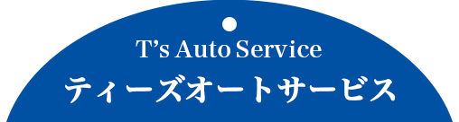 N.Sオートボデーのサービス